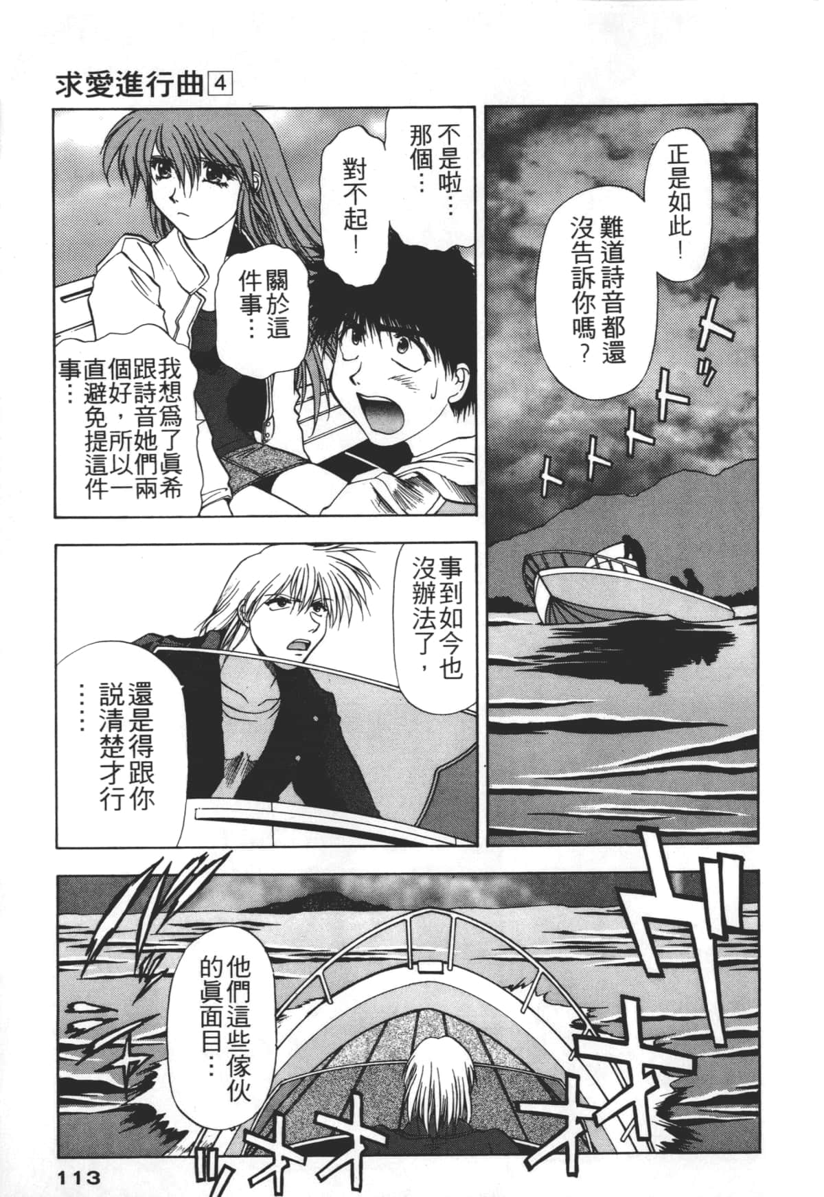 Page 113