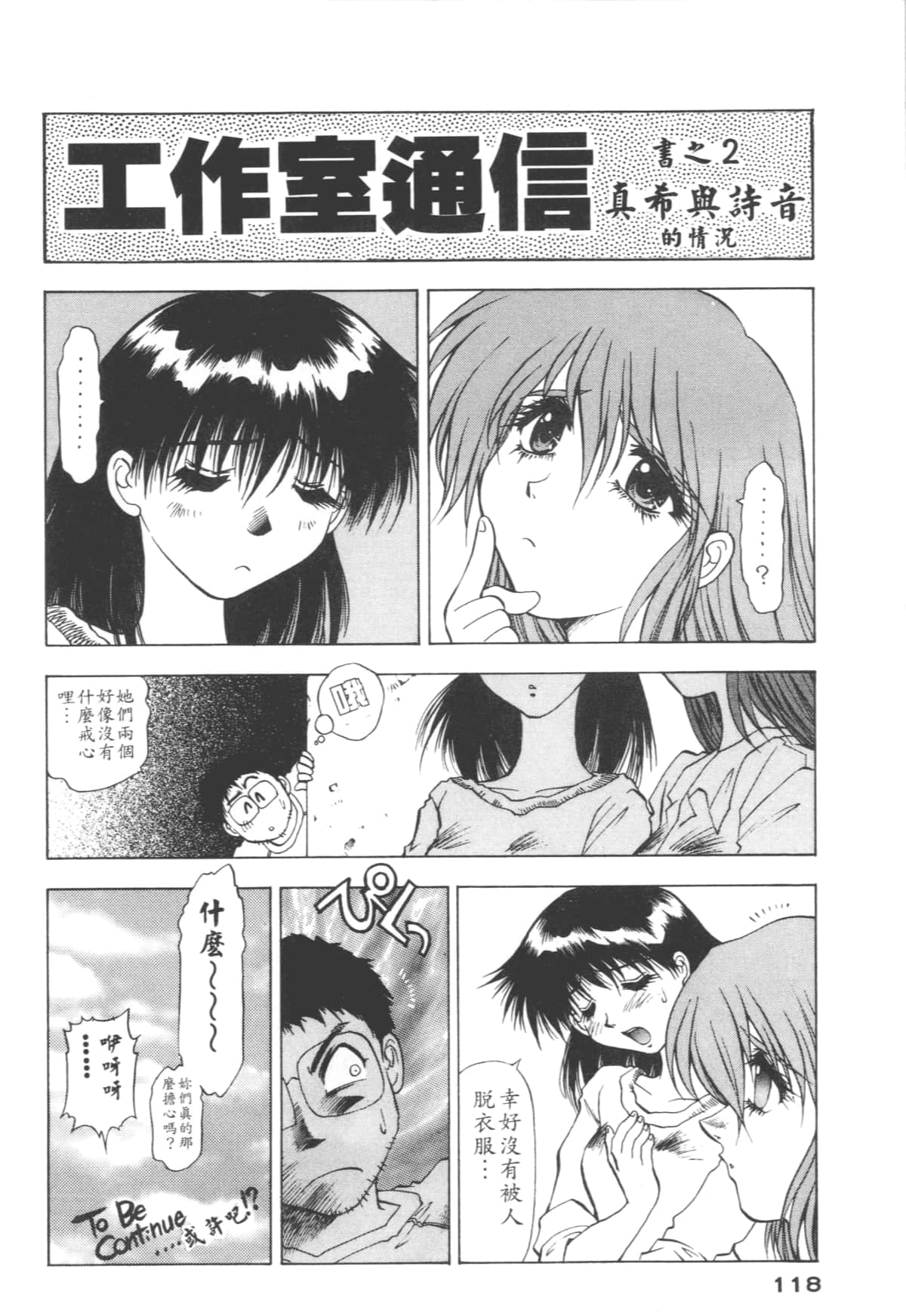 Page 118