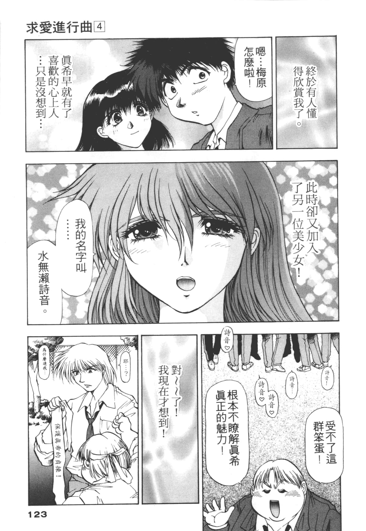 Page 123