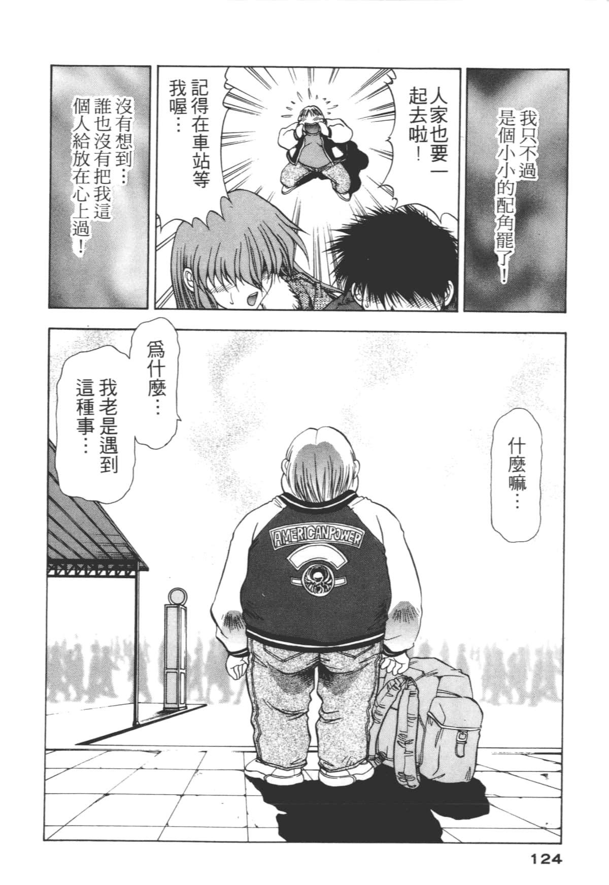 Page 124