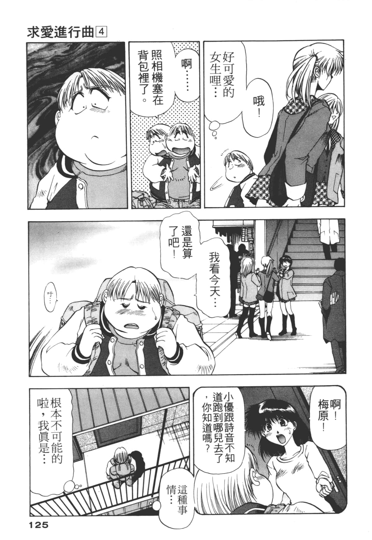 Page 125