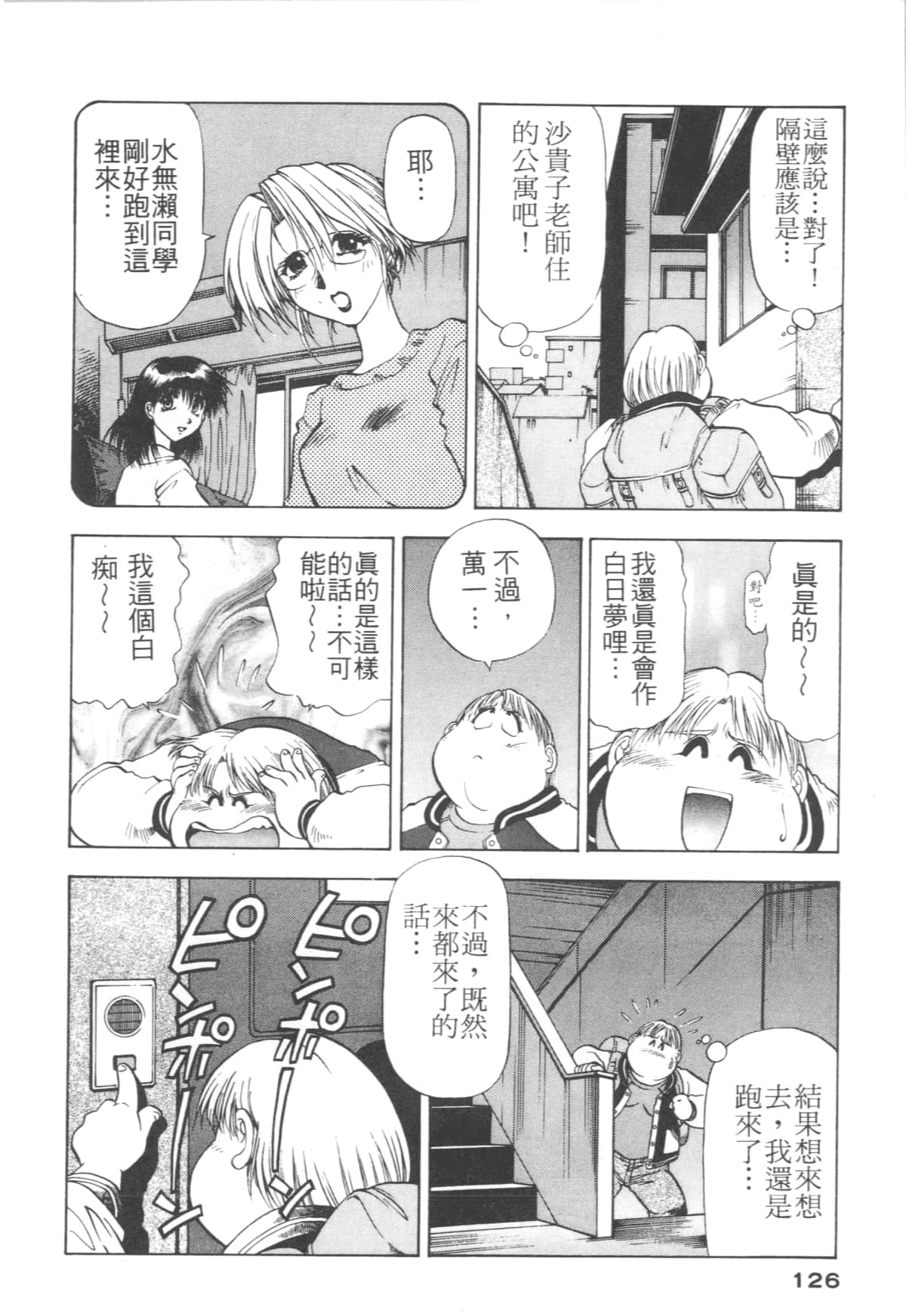 Page 126