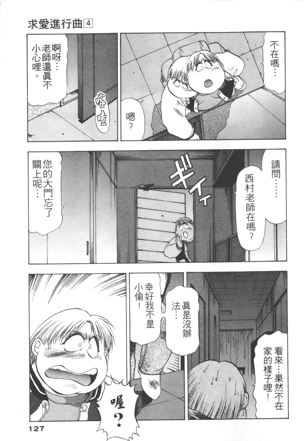 Page 127
