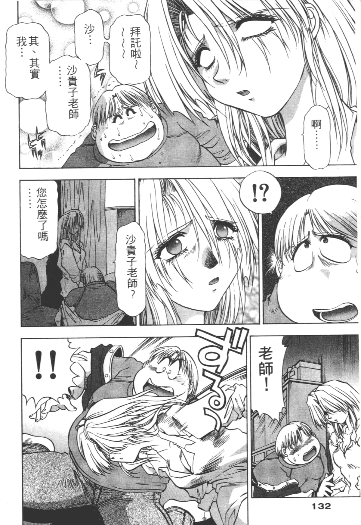 Page 132