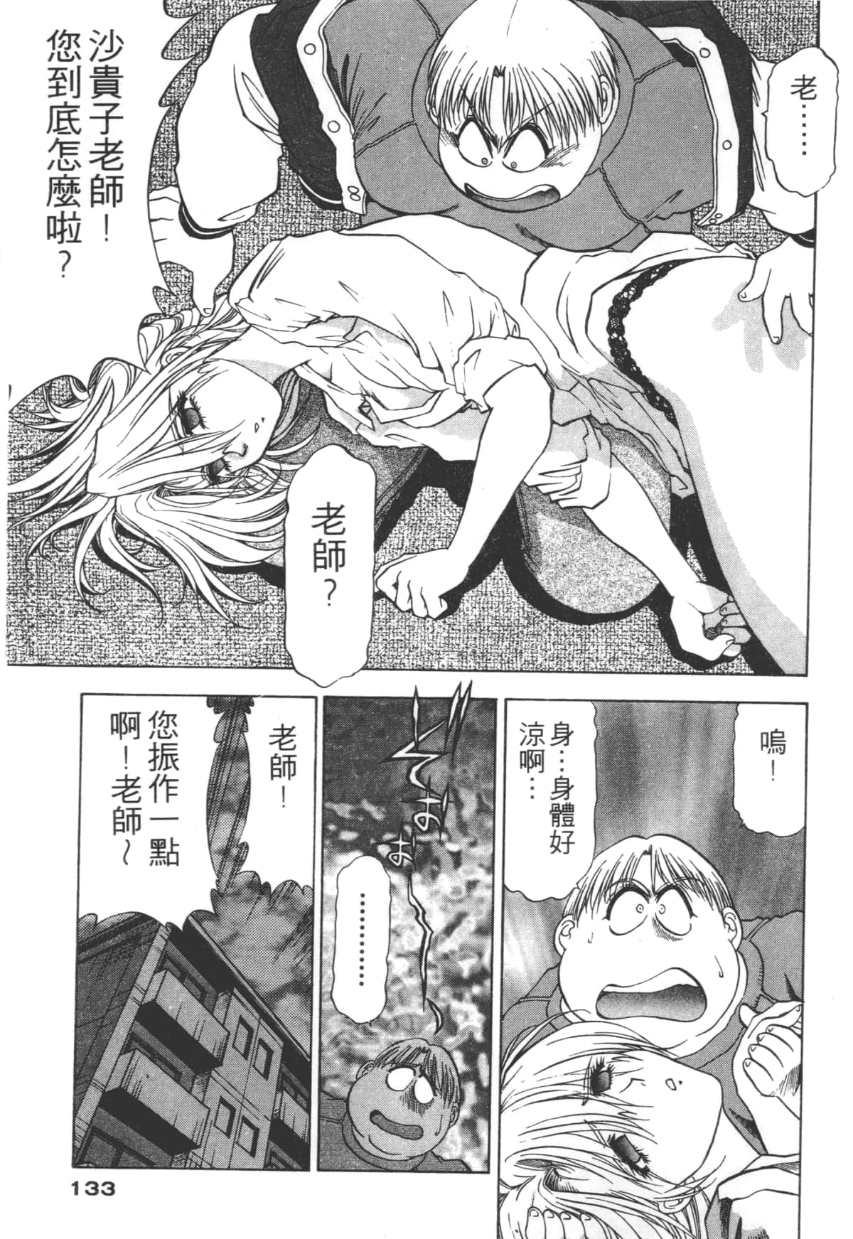 Page 133