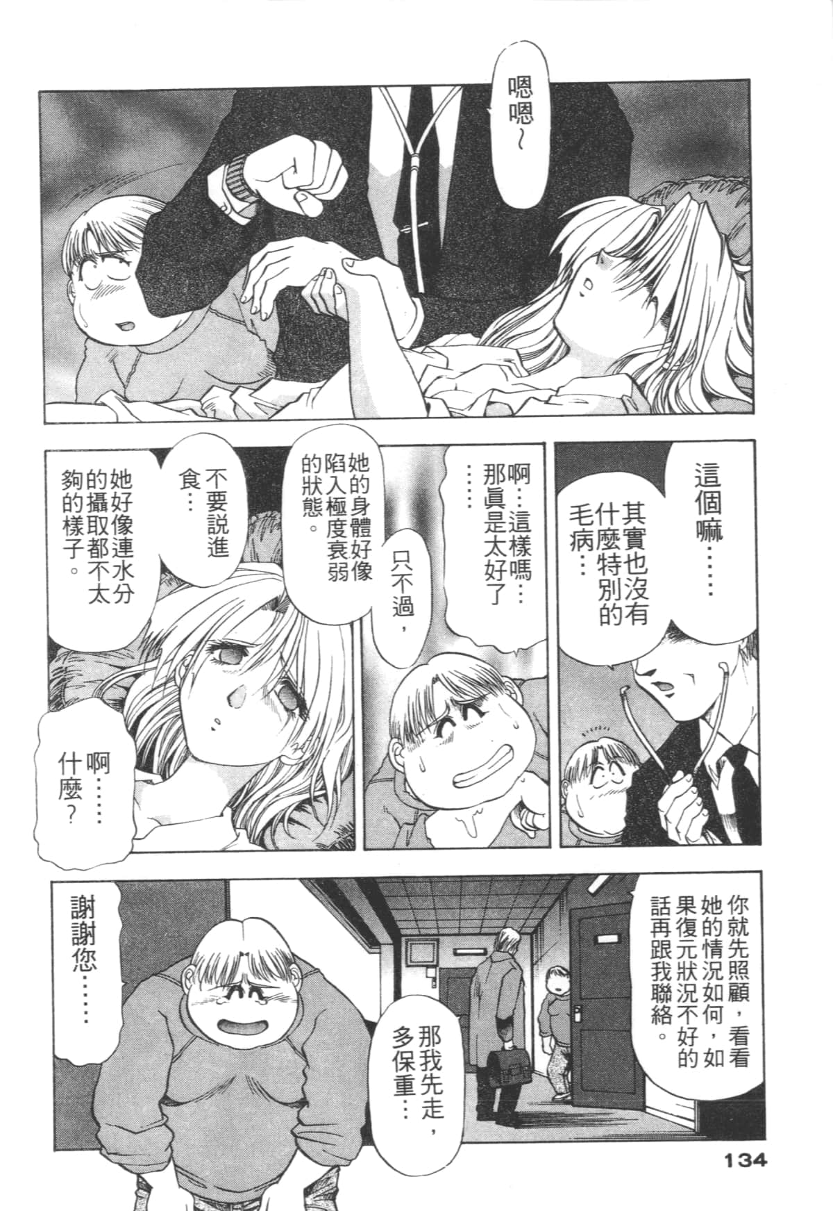 Page 134