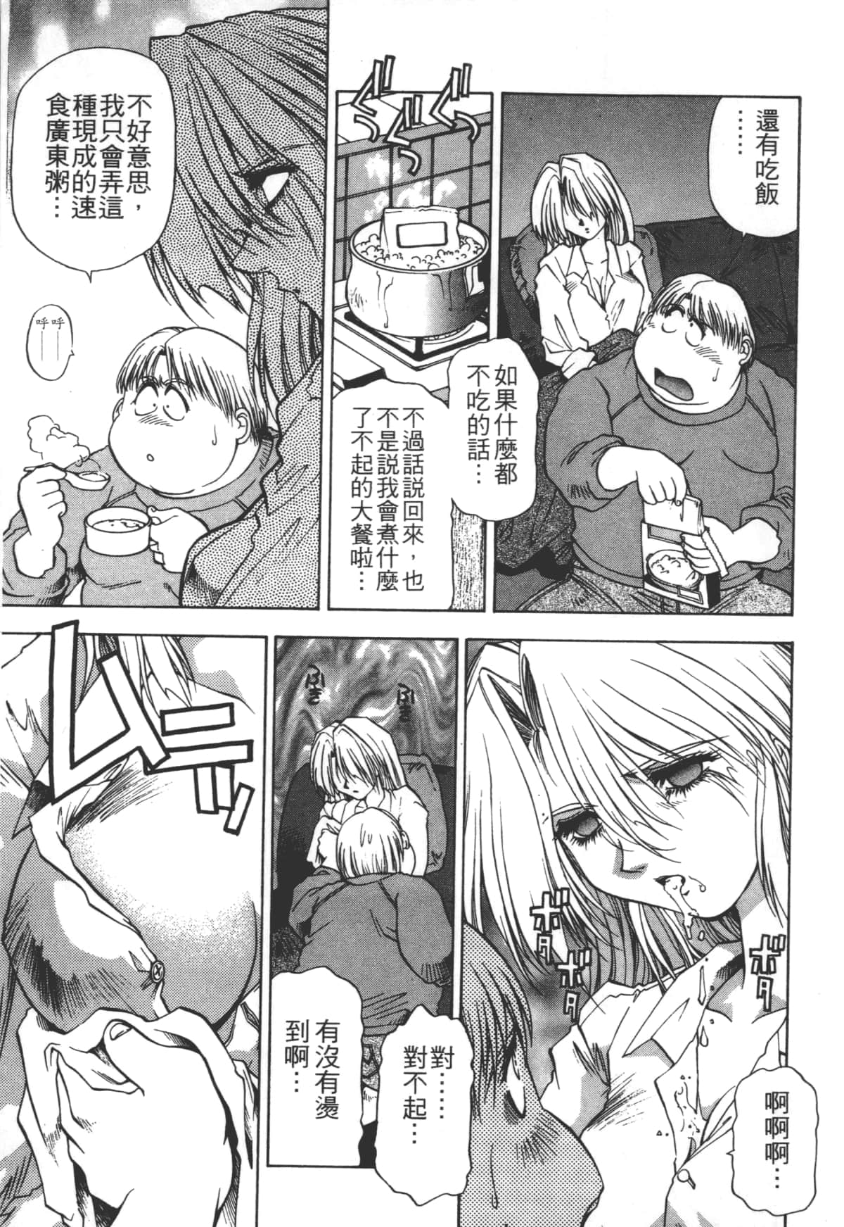 Page 137