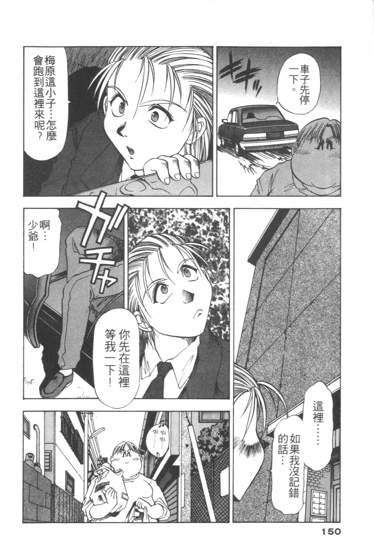 Page 150