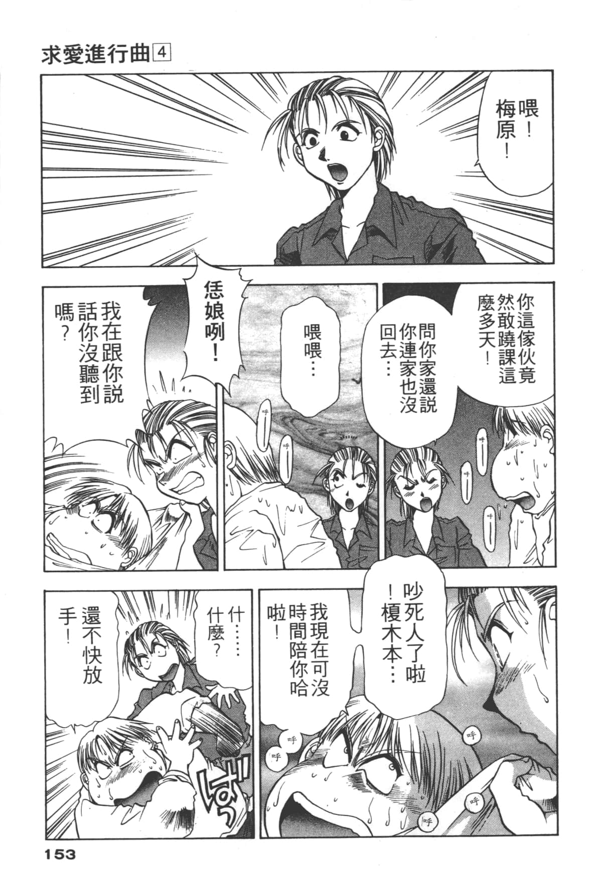 Page 153