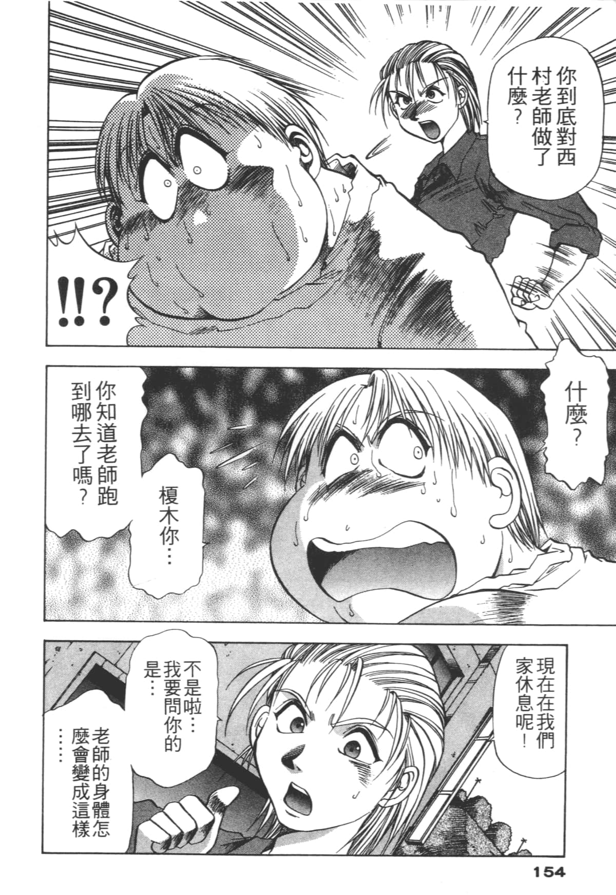 Page 154