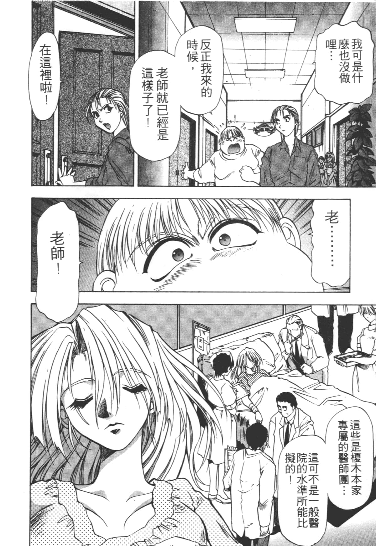 Page 156