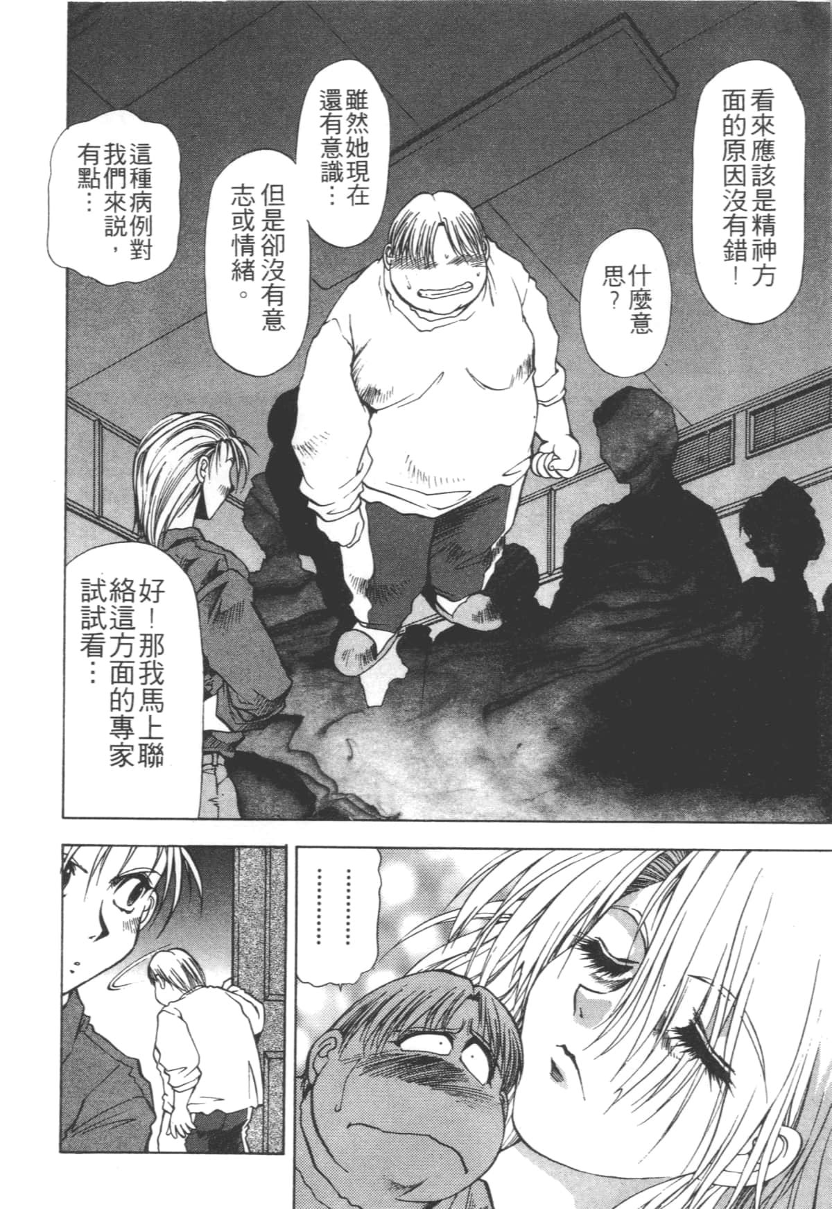 Page 158