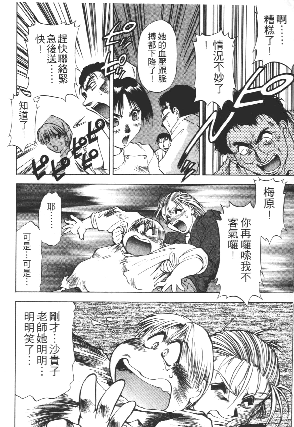 Page 164