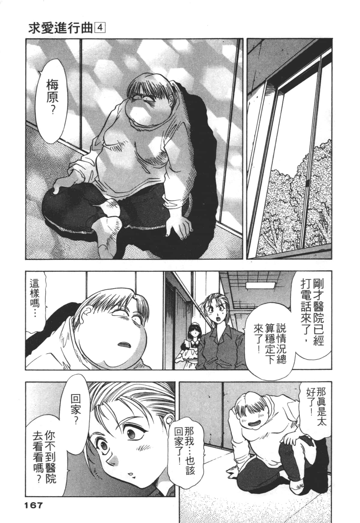 Page 167