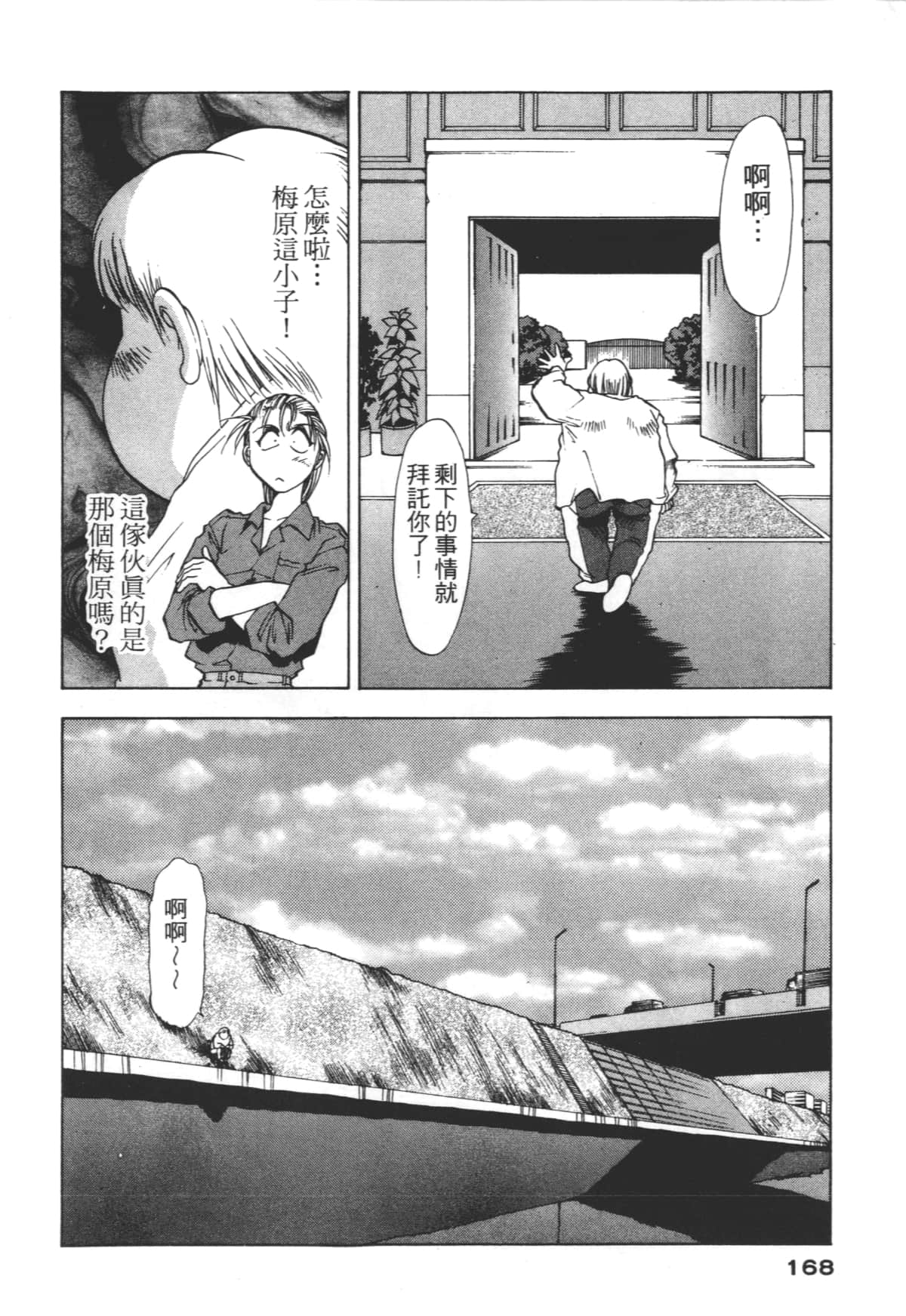Page 168
