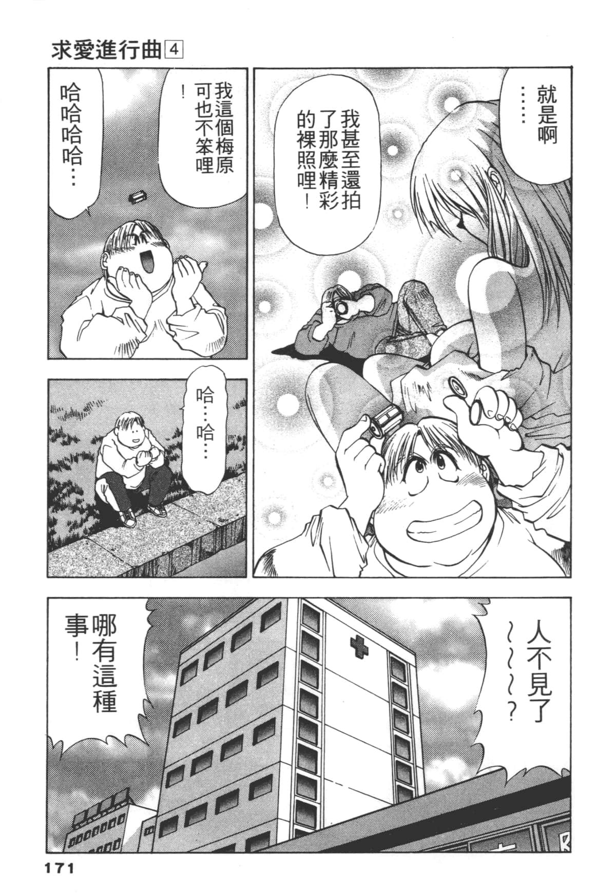 Page 171