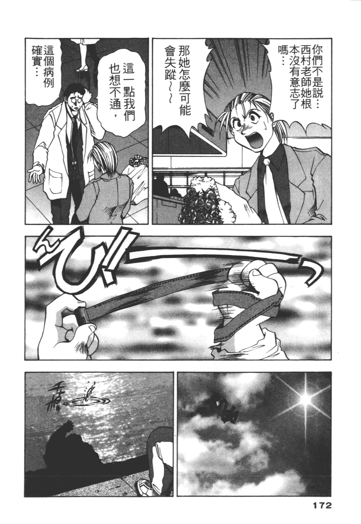 Page 172