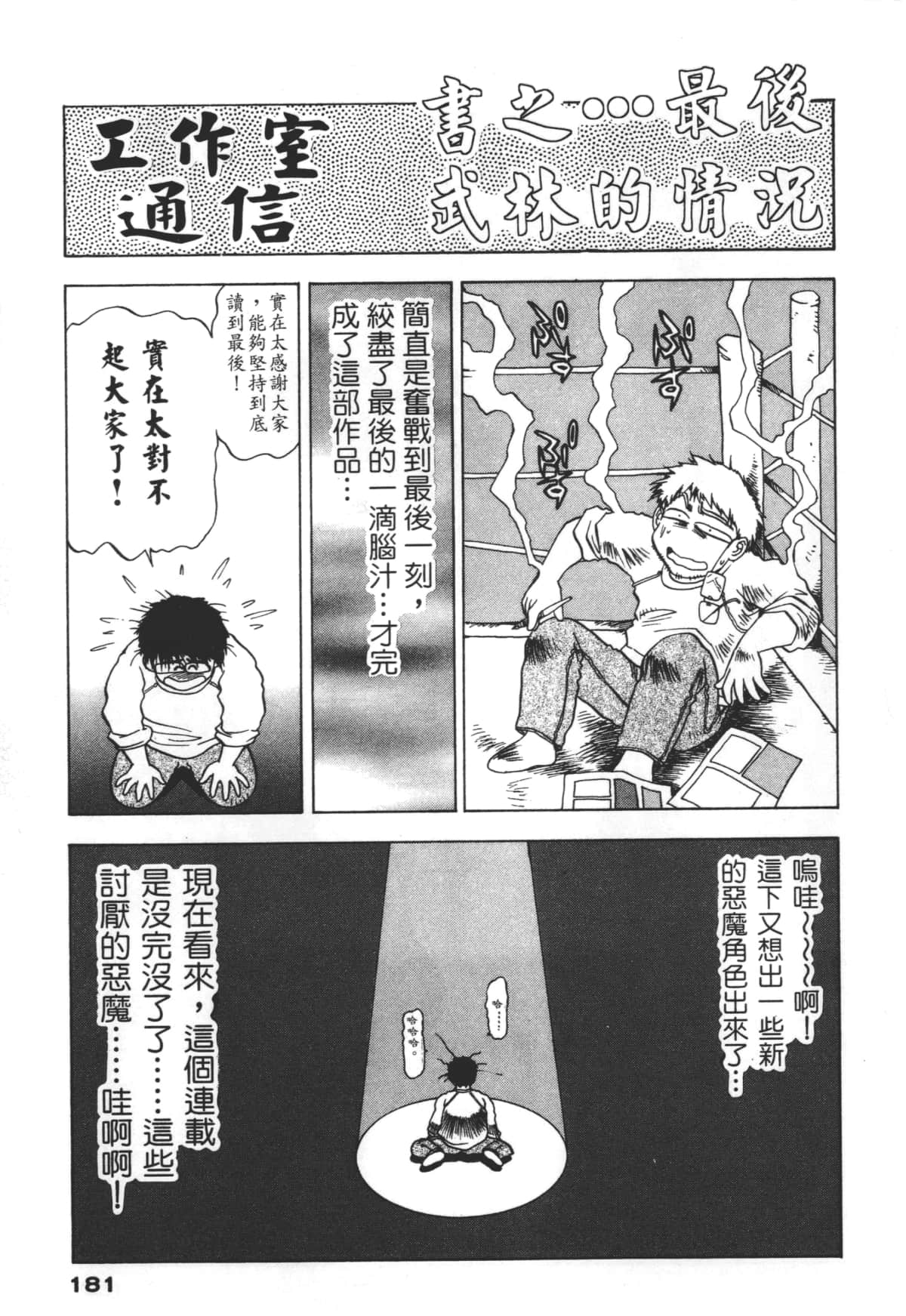 Page 181