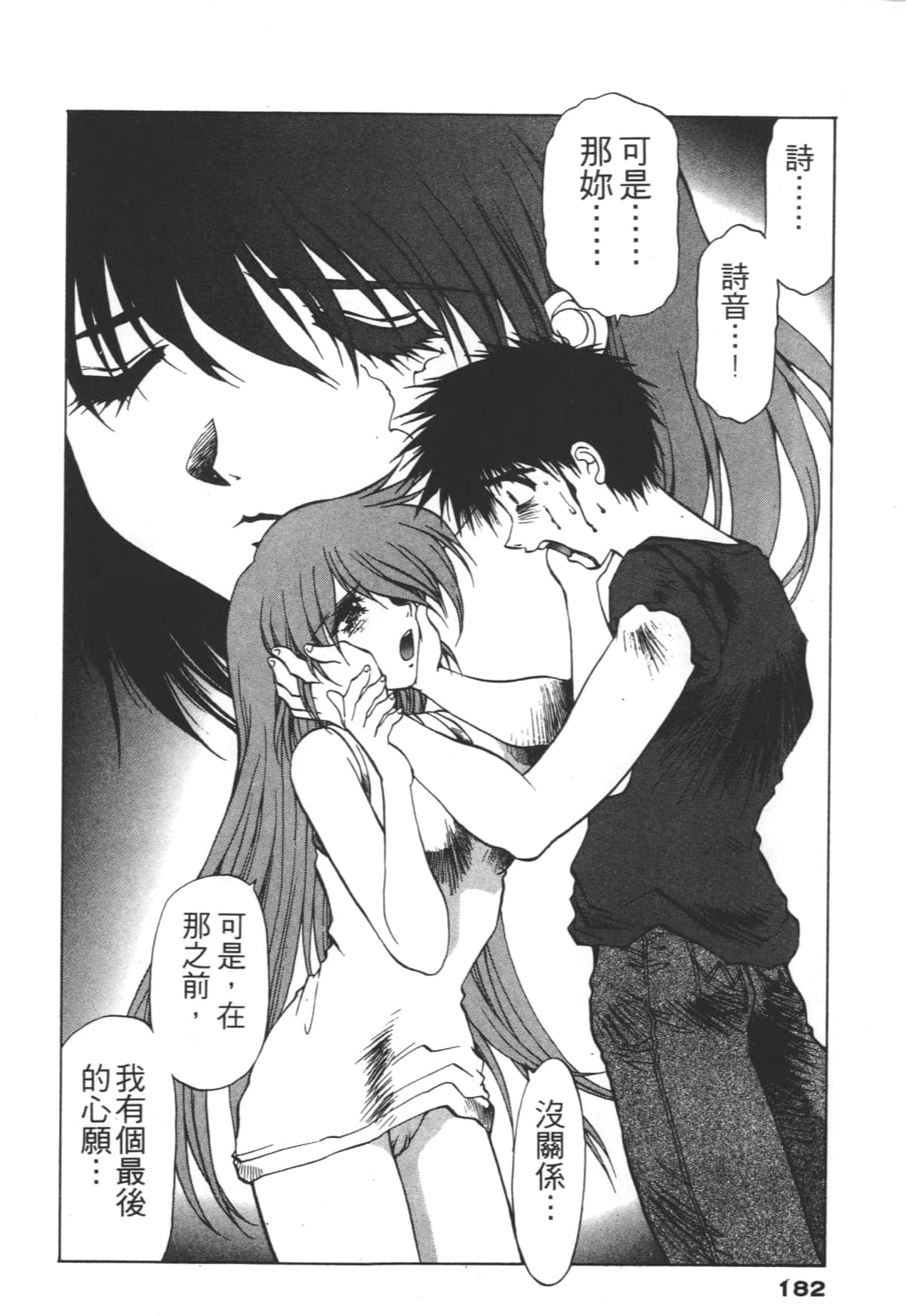 Page 182