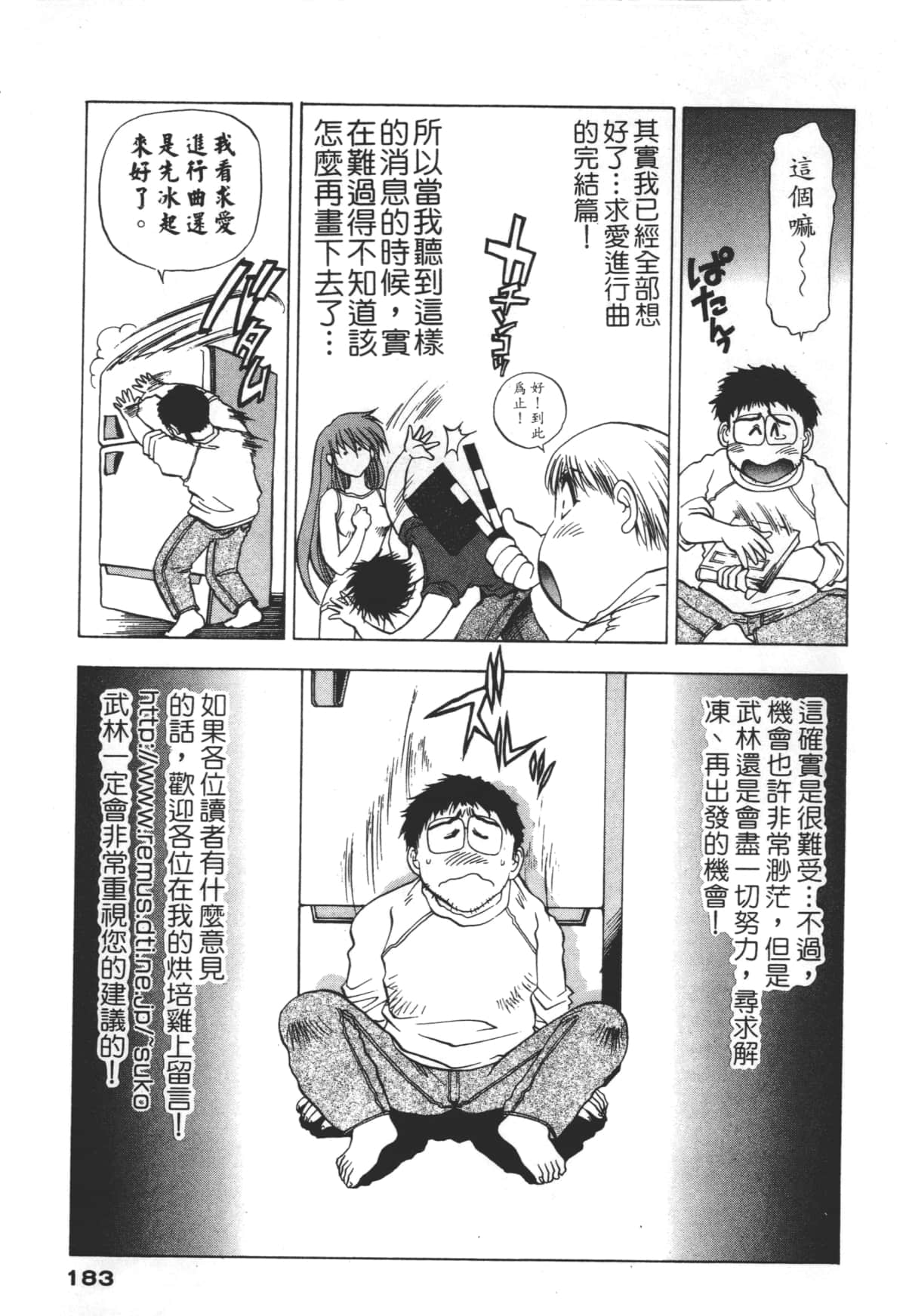 Page 183