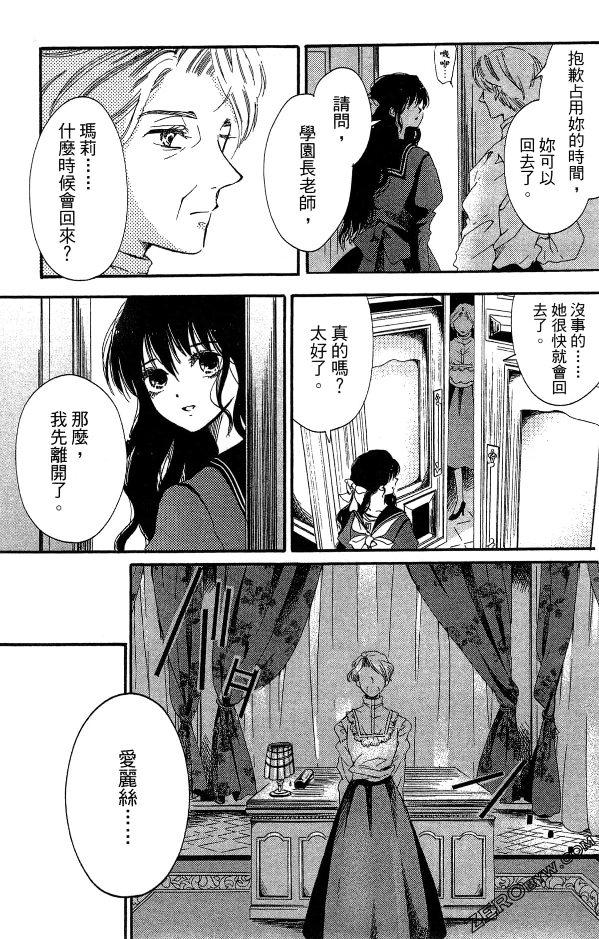 Page 67