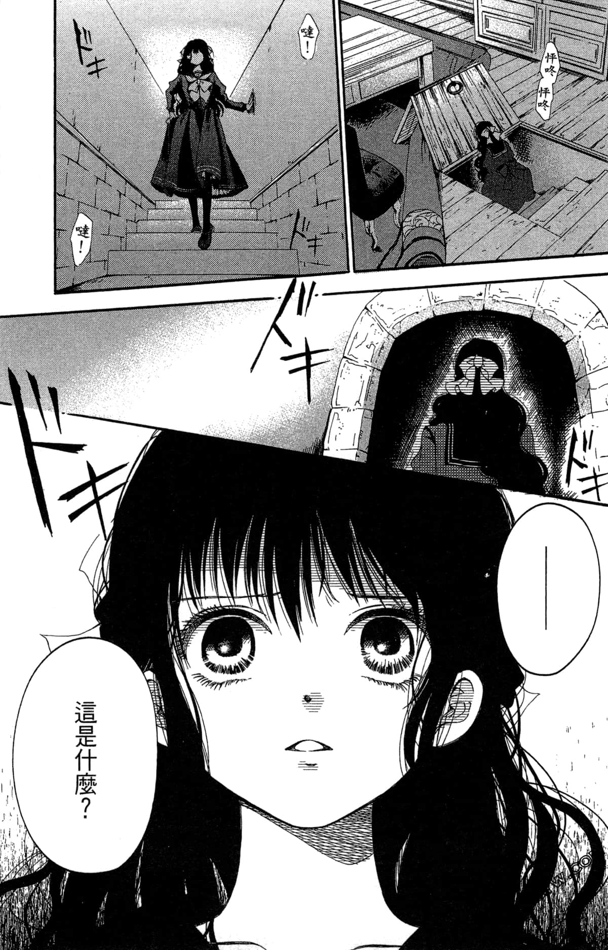 Page 71