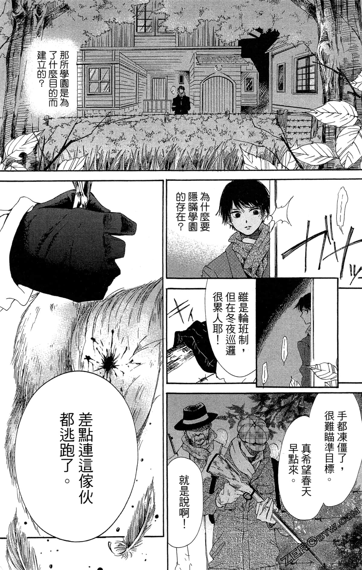Page 120