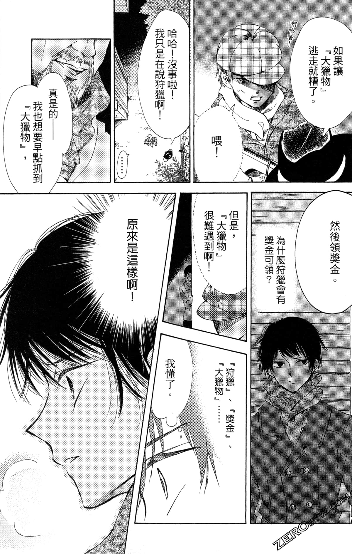 Page 121