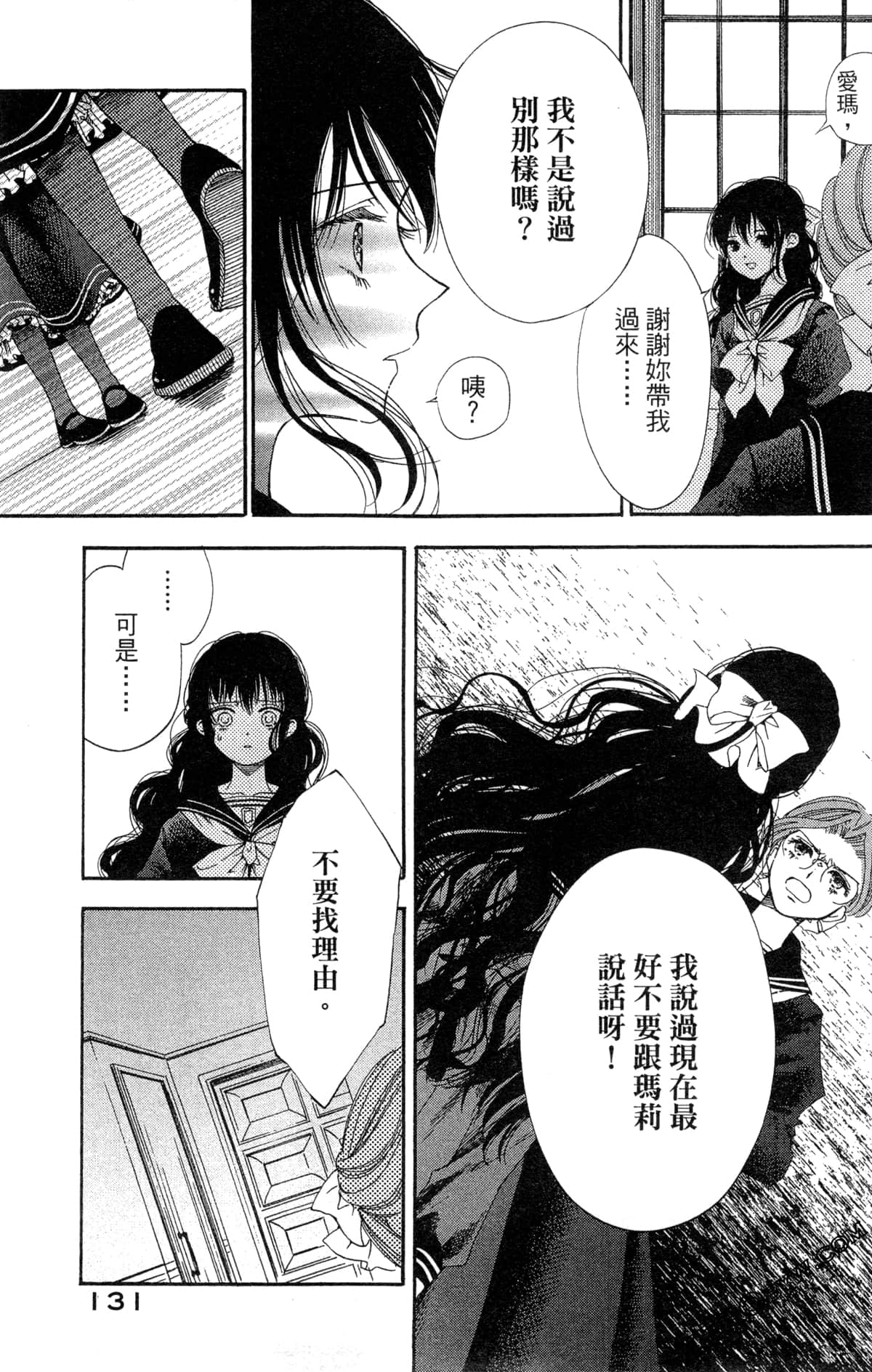 Page 133