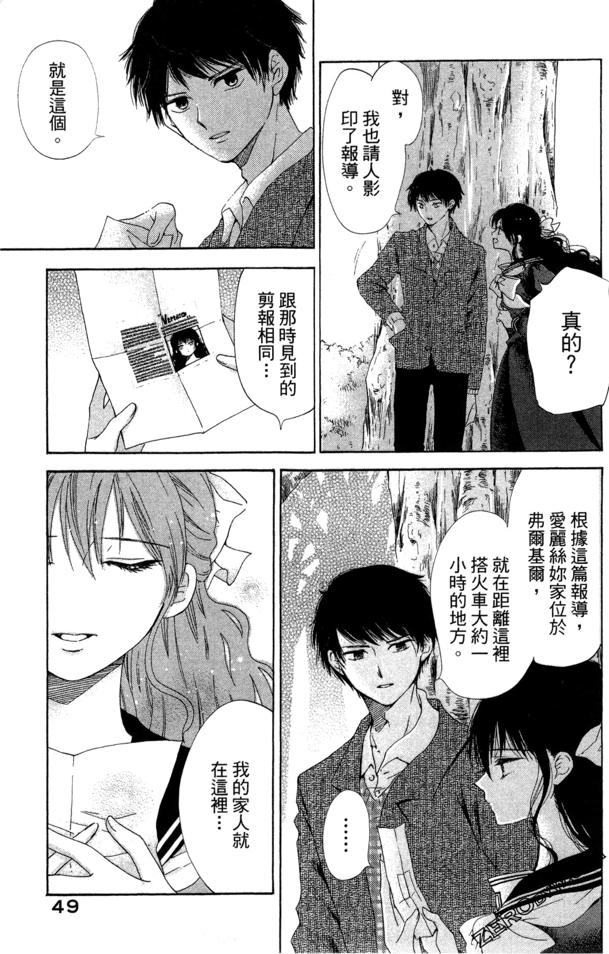 Page 52