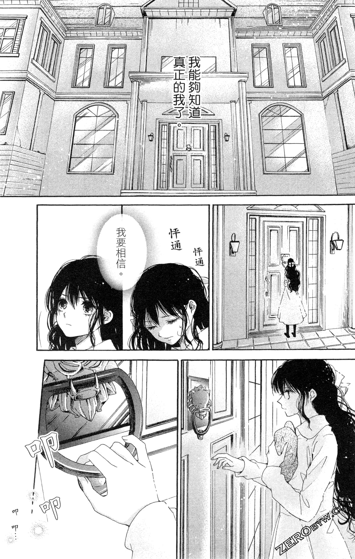 Page 106