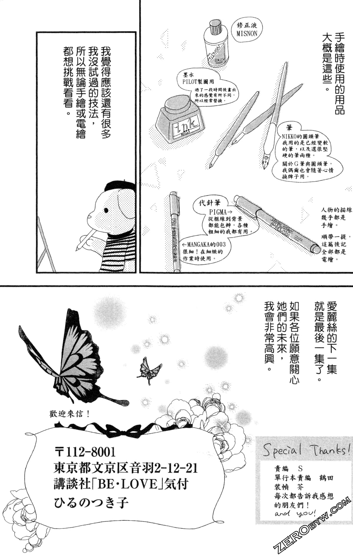 Page 160