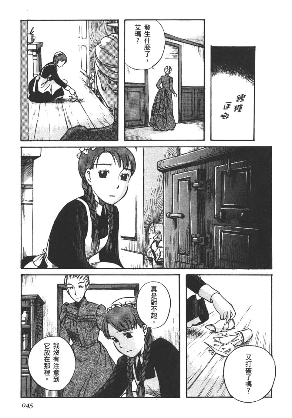 Page 47