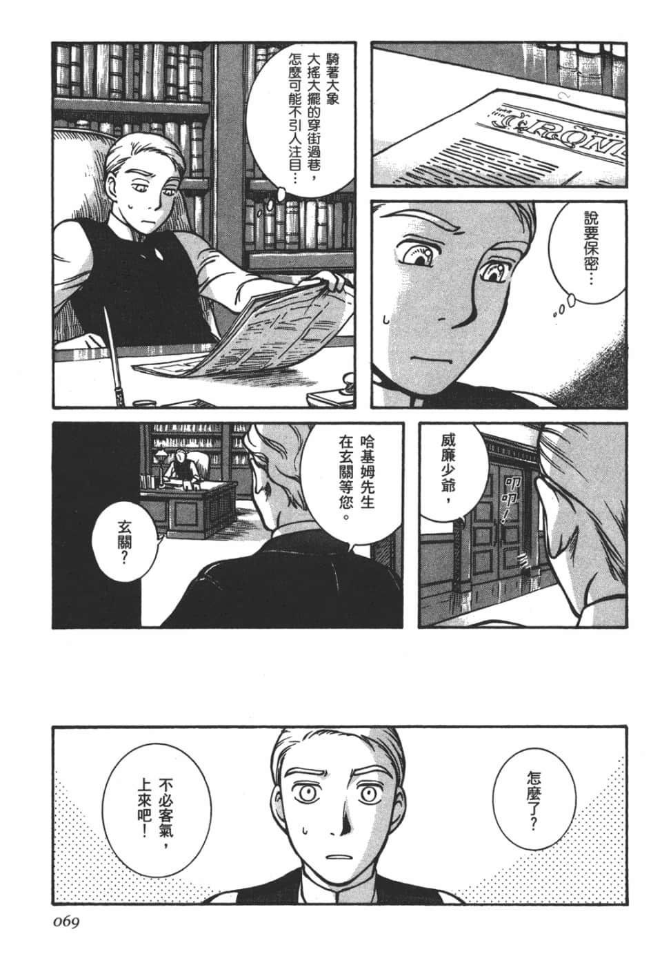 Page 71