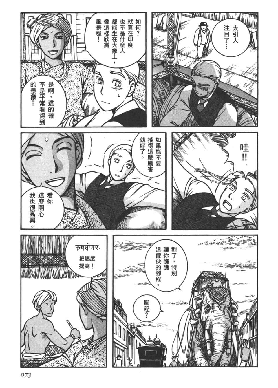 Page 75