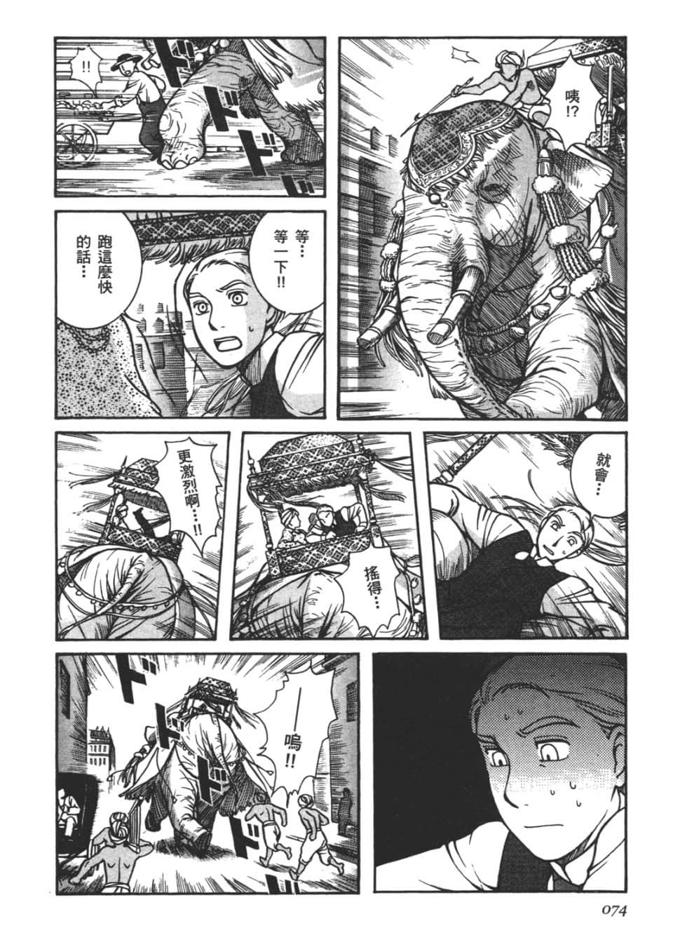 Page 76