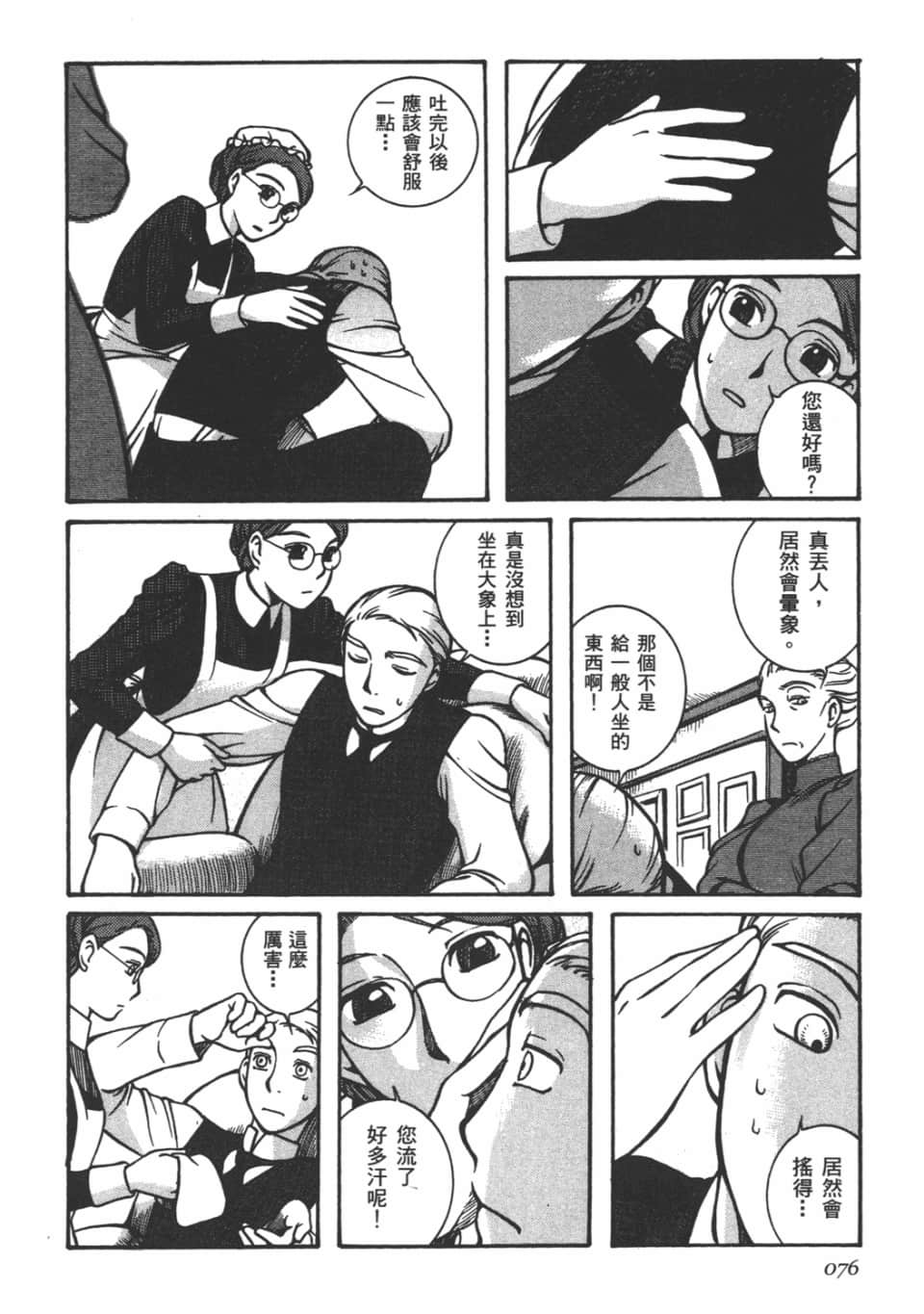 Page 78