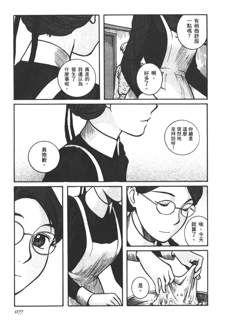 Page 79