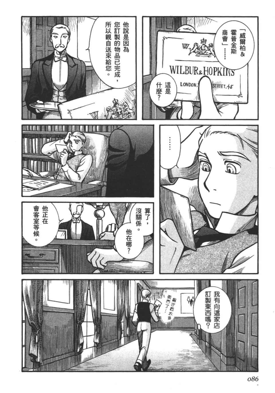 Page 88