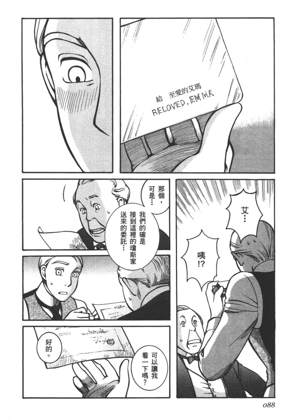 Page 90
