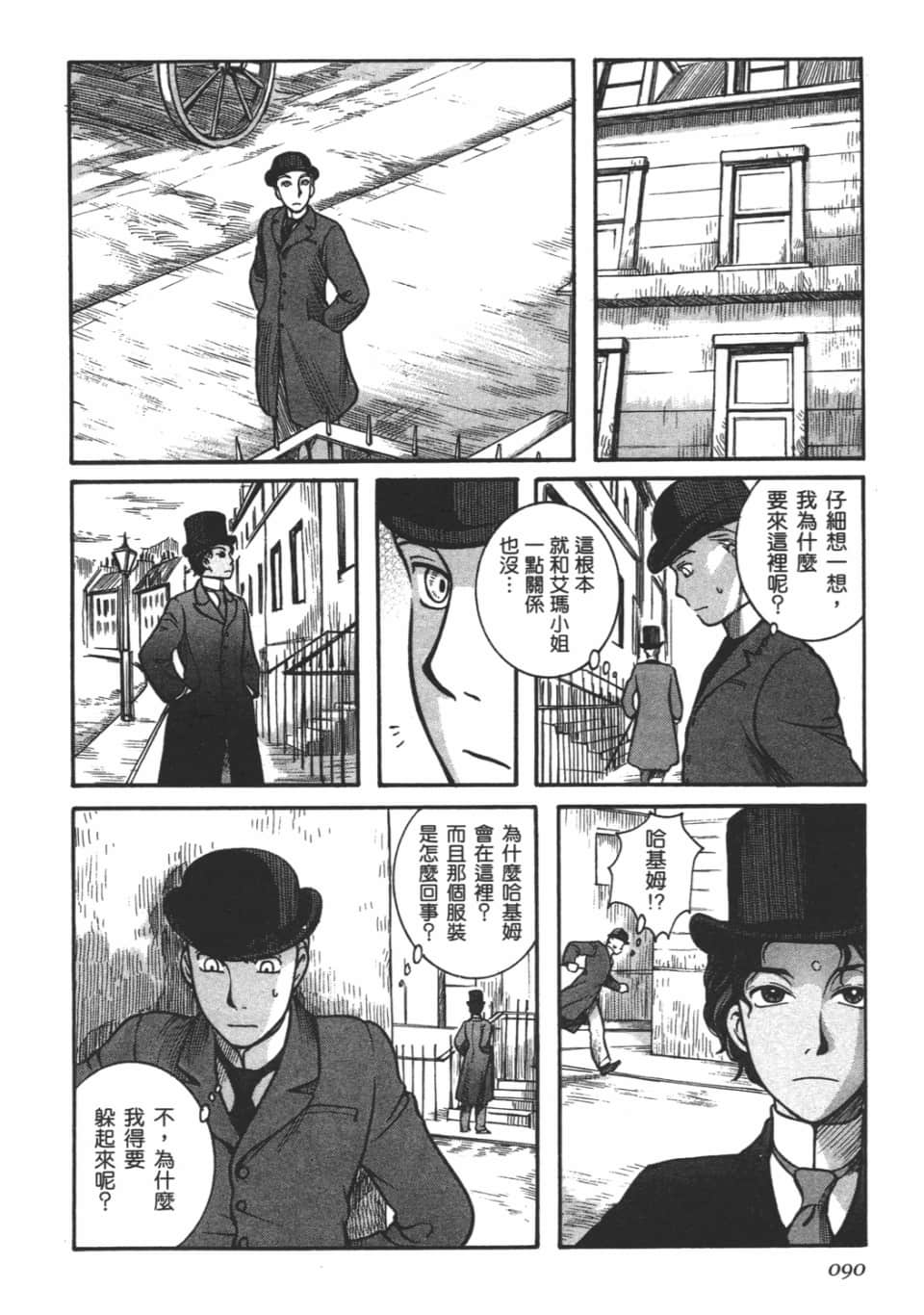 Page 92