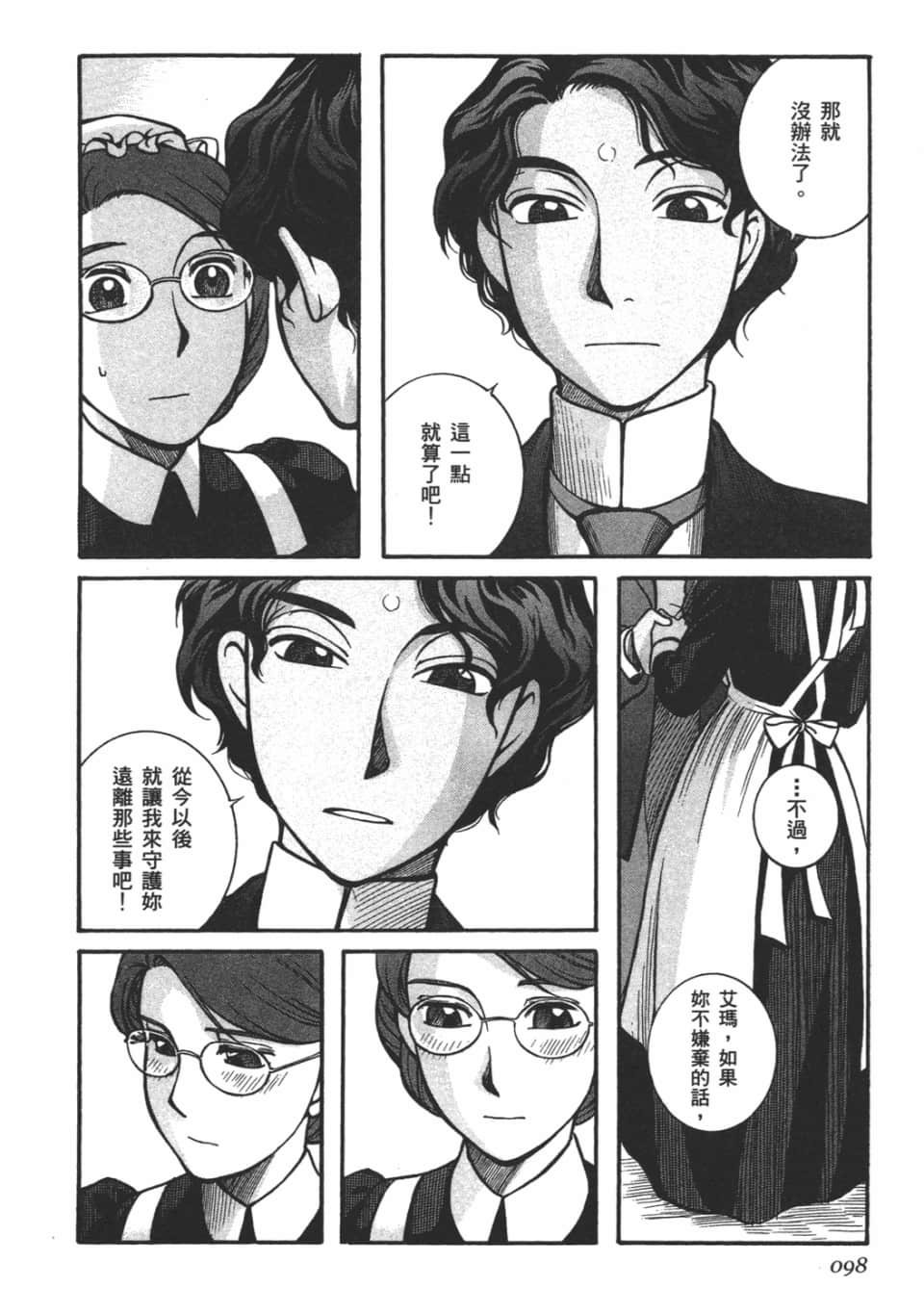 Page 100