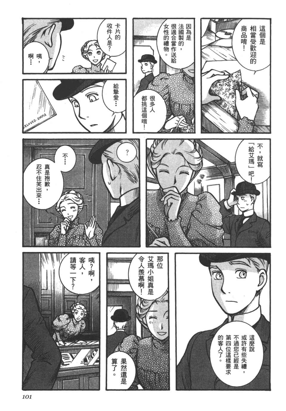 Page 103