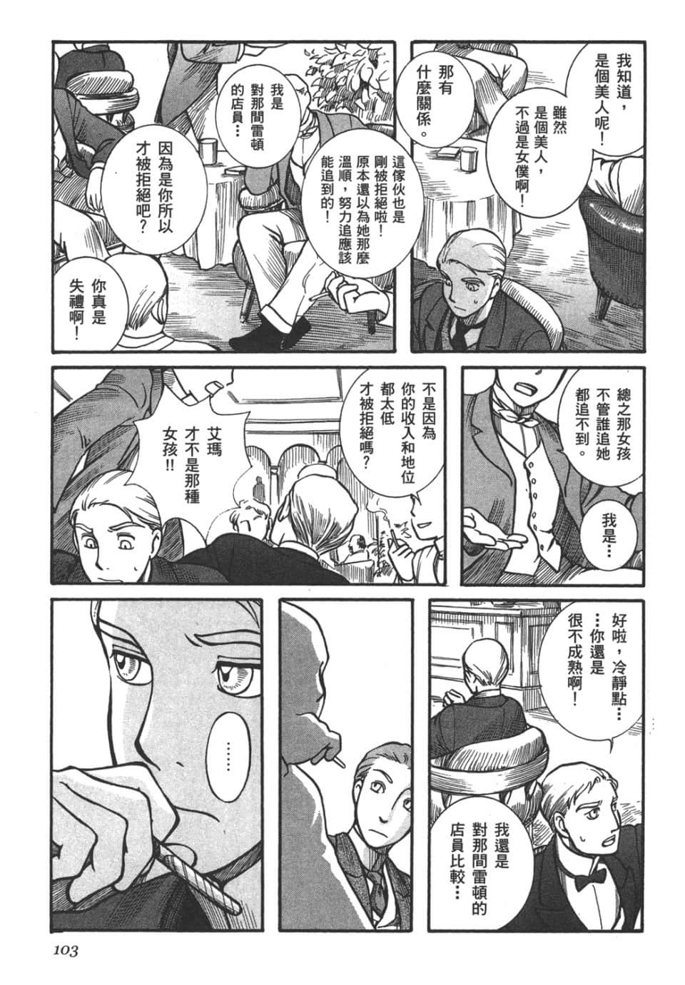 Page 105