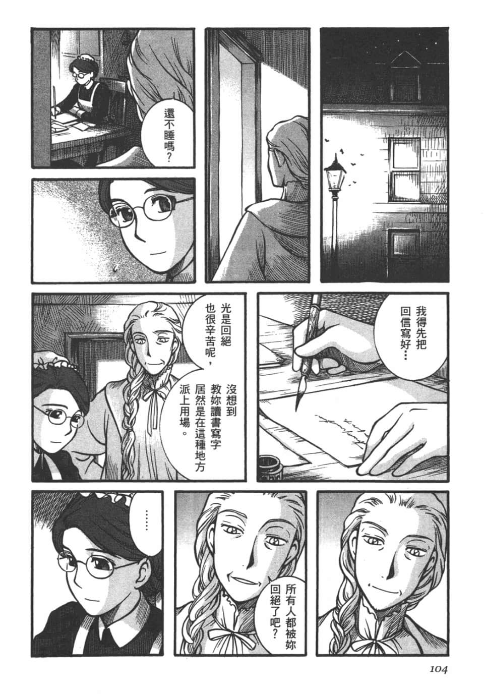 Page 106