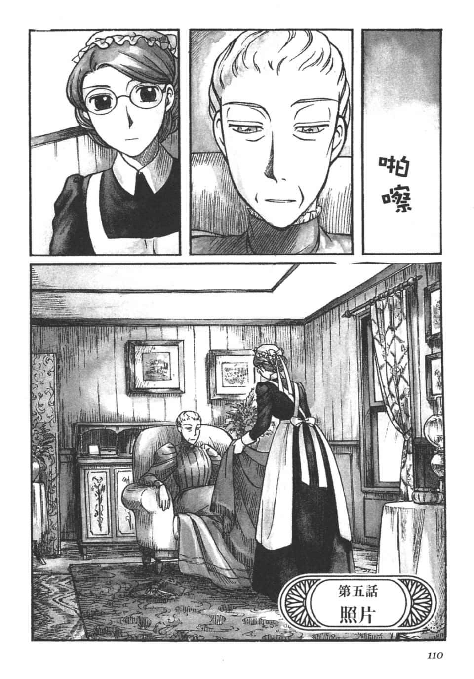 Page 112