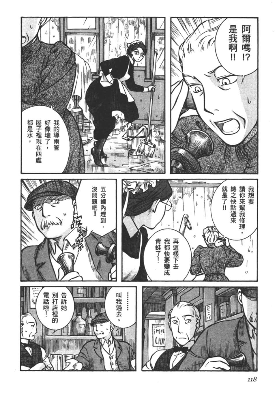 Page 120