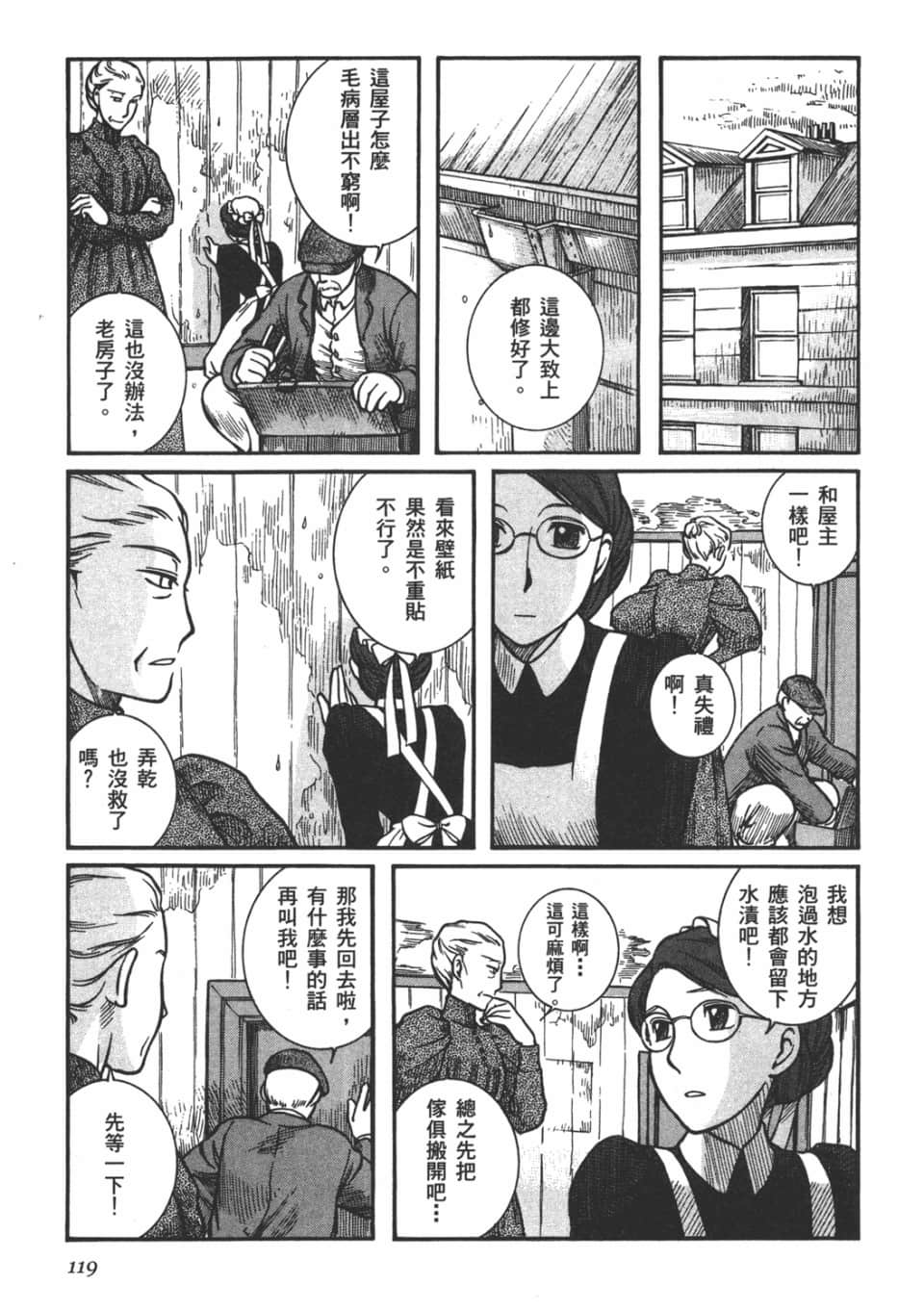 Page 121