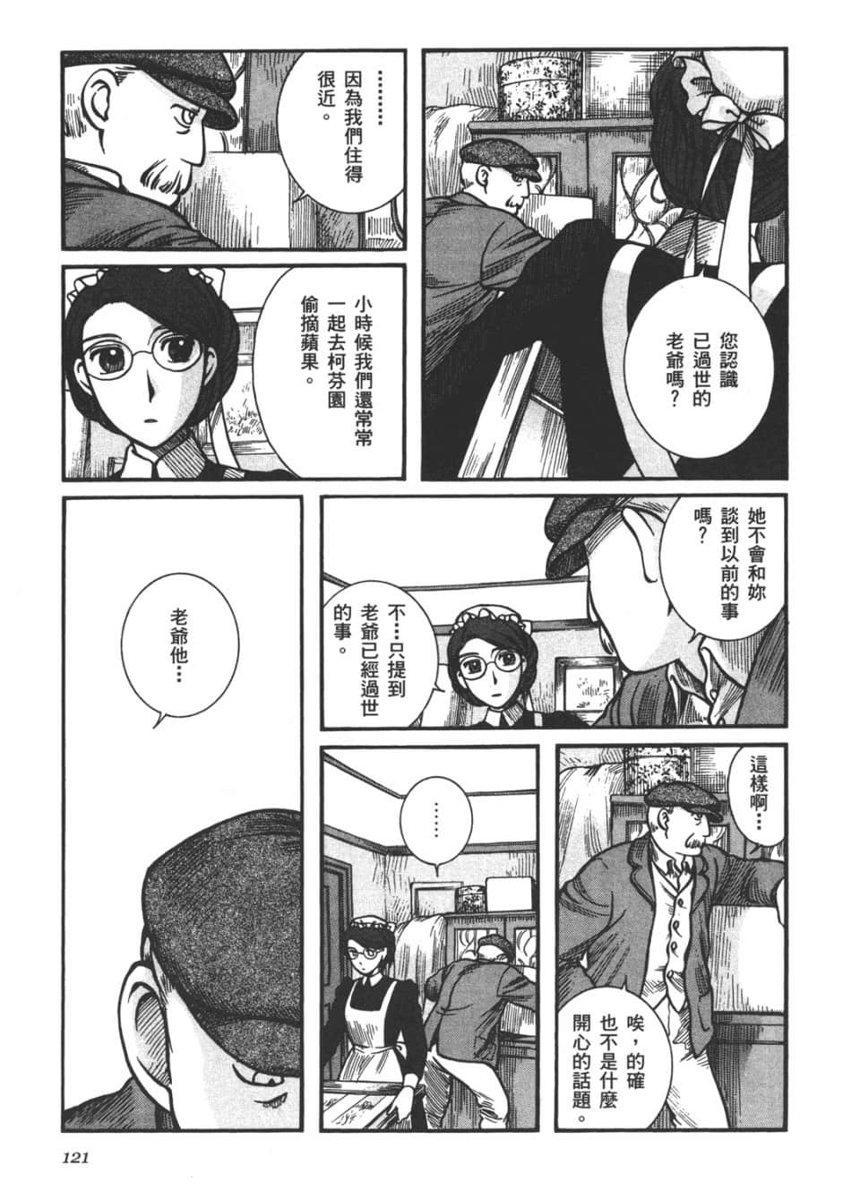 Page 123