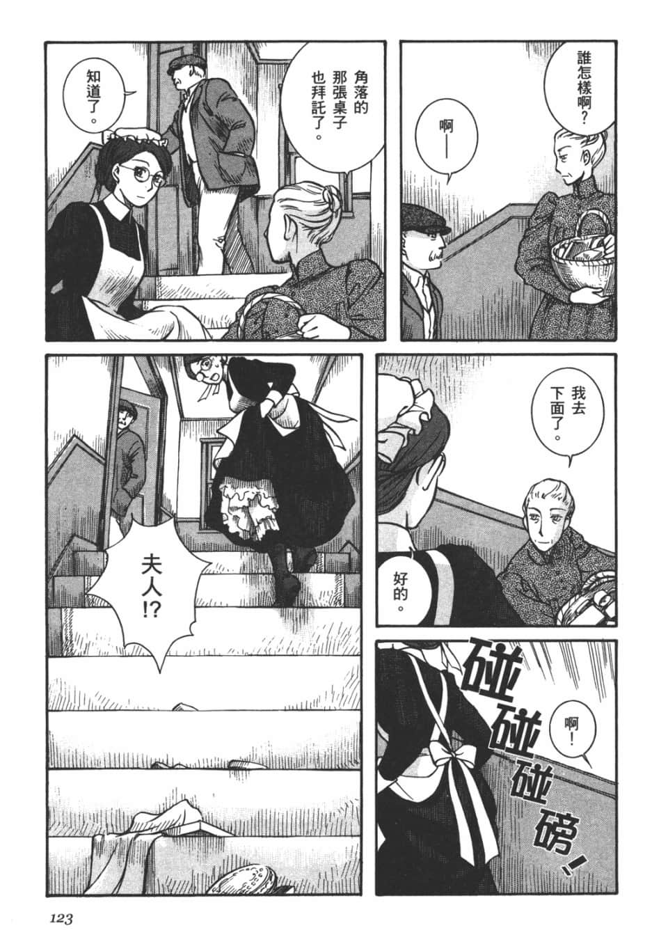 Page 125